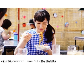 ほろ酔いドラマアワー・ワカコ酒 Season4　第6夜「ビアガーデンで乾杯」