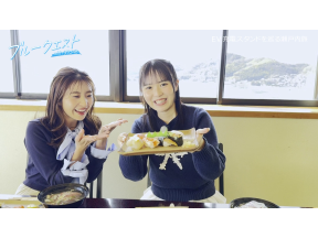 ブルークエスト　with　STU48▽STU48のメンバーが、瀬戸内の旅へ出発!