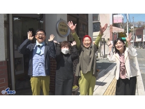 わが町バンザイ【住田町】