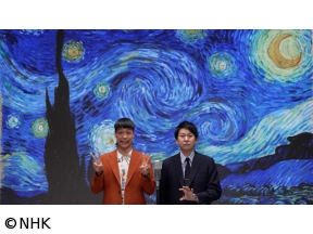 解剖！マスターピース　フィンセント・ファン・ゴッホ「星月夜」