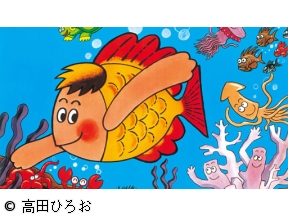 アナザーストーリーズ　『およげ!たいやきくん』伝説