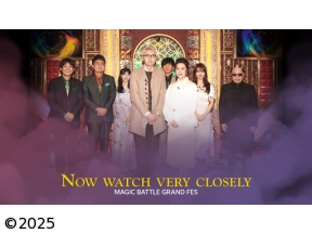 超絶神業！マジックバトル　大祭り