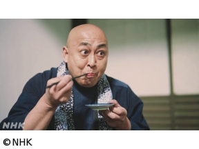 超入門！落語ＴＨＥ　ＭＯＶＩＥ　食を楽しむＳＰ「青菜」「うなぎの幇間」
