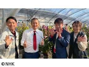 ザ・穴場ツアー　CATVネットワーク「意外な名産品探しの旅」