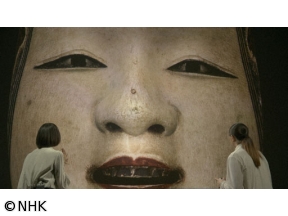 見たことのない文化財「謎の能面」