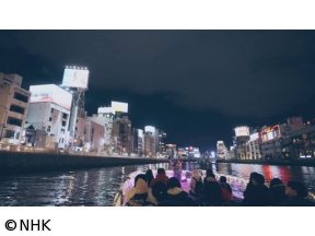 新日本風土記「博多　中洲界隈（わい）」