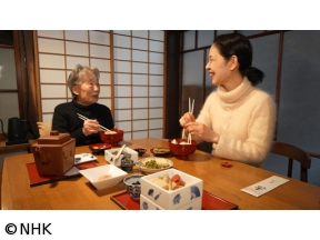 秦さんちのお台所　お正月の味