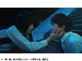 惡の華 第３話【主演：鈴木福・あの】