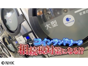 所さん！事件ですよ　謎の相続ビジネスが急増！？　令和の相続事件簿