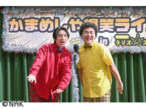 【夜ドラ】ラジオスター（10）