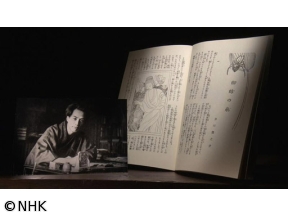 こころの時代　ファンタジーに秘められた宗教（2）『蜘蛛の糸』