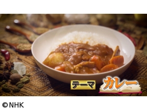 出川哲朗のクイズほぉ〜スクール　QuizKnockが出題！カレーのヒミツ