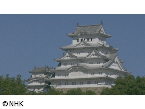 国宝へようこそ（４）「姫路城」