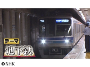 出川哲朗のクイズほぉ〜スクール　QuizKnockが出題！地下鉄のヒミツ