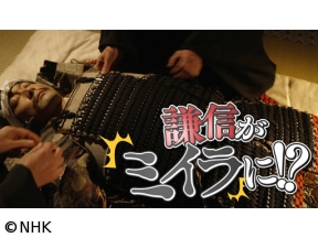 歴史探偵　上杉謙信、死す！