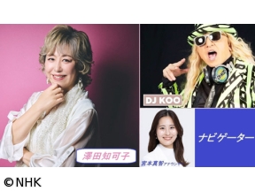 歌える!青春のベストソング(94)澤田知可子
