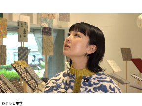 新美の巨人たち【世代や性別を超えて人気！「ミナ ペルホネン」の世界】