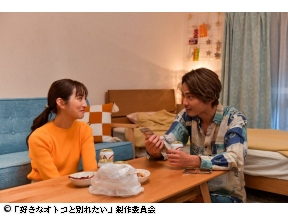 昼ドラ・好きなオトコと別れたい　#10「試しに、僕と」ダメ男に沼る葛藤