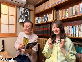 関口宏の雑誌の記憶　「文房具 後編」