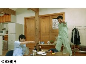 家呑み華大　「“バイバイ