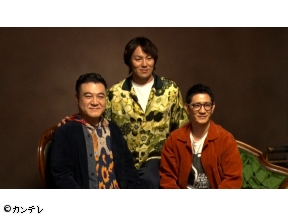 アンタッチャブルでやらせてもらってます　狩野英孝オススメ超贅沢焼き鳥&家族風写真