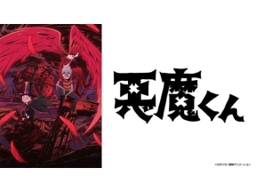 悪魔くん(第5話)