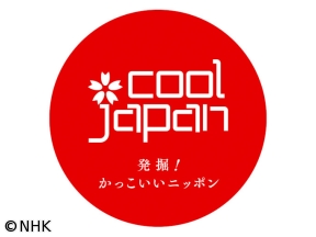 COOL JAPAN 選 ファミリーレストラン