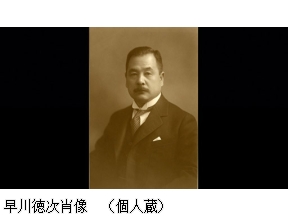 英雄たちの選択 地下鉄をつくった男 〜早川徳次 １００年前の挑戦〜