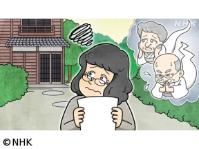 明日から使える　あかるい終活（4）不動産を“負動産”にしない