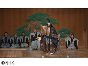 古典芸能への招待　能楽が描く「平家物語」の世界