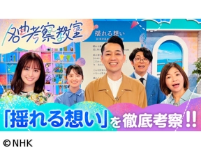 名曲考察教室 ZARD「揺れる想い」×大友花恋&中野なかるてぃん