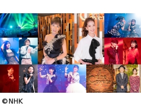The Covers ピンク・レディー５０周年スペシャル 第２夜