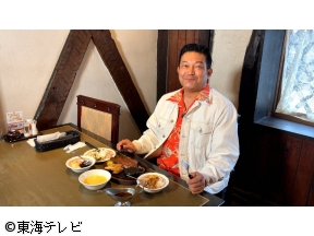 ぐっさん家〜THE GOODSUN HOUSE〜【日進市を巡る旅!】