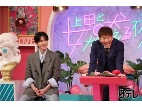 上田と女が吠える夜ＳＰ春の愚痴祭り＆１円もムダにしたくない節約女が大暴れ!!