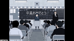 無名の人生