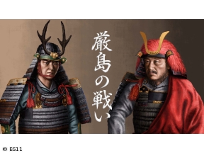 偉人・敗北からの教訓「シリーズ合戦 厳島の戦い・毛利元就に屈した陶晴賢の大誤算」