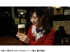 ワカコ酒 Season2　第11夜「飲み会初幹事、焼きとん」