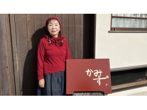 人生の楽園 想いを紡ぐ 蚕室カフェ 〜山梨・中央市