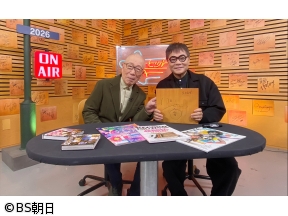 ベストヒットUSA　HAPPY ANNIVERSARY NEW YEAR SPECIAL