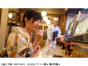 ワカコ酒 Season4　第5夜「浴衣で夏の味覚」