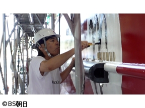 自分流〜“知