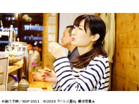 ワカコ酒 Season4　第11夜「あったか茶碗蒸しと熱燗」