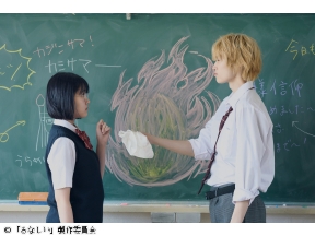 るなしい 第一話