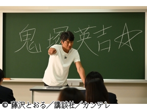 GTO 主演・反町隆史!あの伝説の教師が連続ドラマで帰って来る! #01