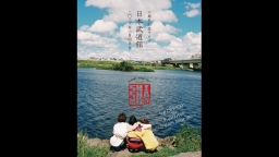 SHISHAMO NO BUDOKAN!!! 〜10YEARS TH…
