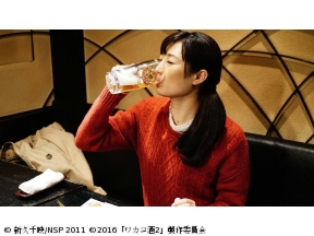 ワカコ酒 Season2　第1夜「外飲みの王道、アジフライ」