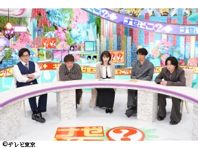 ナゼそこ?+SP　▽三大秘境・宮崎県椎葉村に、東京育ちの25歳女子がナゼ移住?