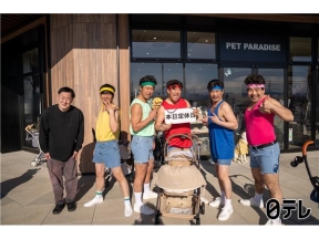 有吉の壁▼絶対バズる新リズムネタ選手権!埼玉深谷のアウトレットに山村紅葉も参戦