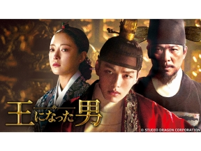 韓国時代劇「王になった男」 #16(字幕スーパー)