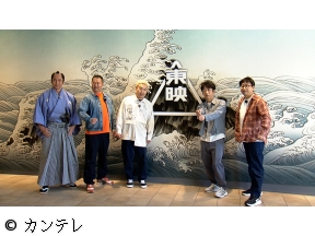 フットマップ　おいでやす小田とにかく明るい安村と京都!太秦映画村リニューアル